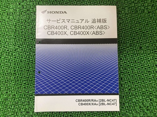 Cbr400r cb400x abs service - cb400x,