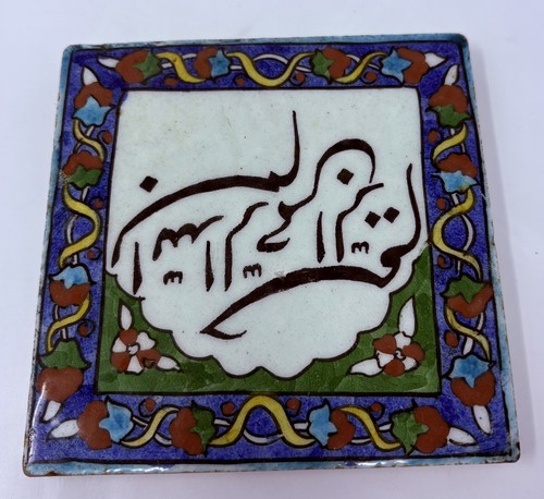 Antique islamic ceramic - islamic, tile