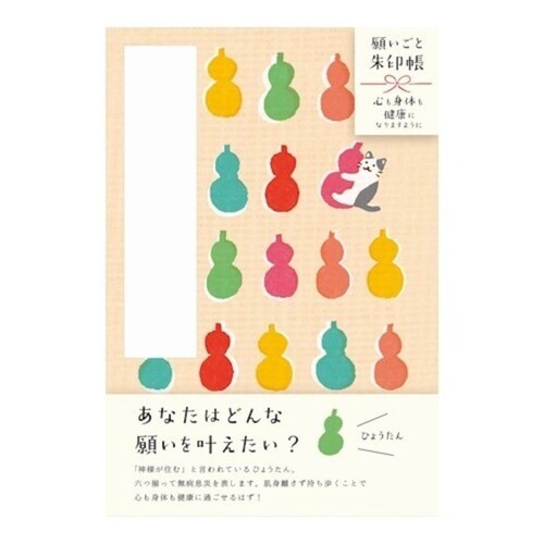 Japanese goshuincho stamp book - stamp,