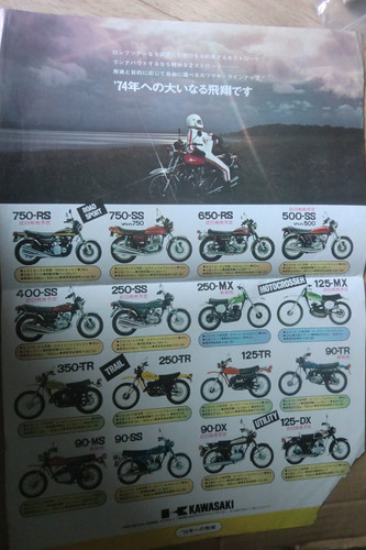 1974 kawasaki line - line, brochure
