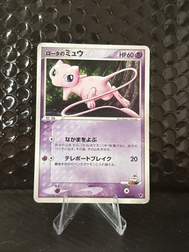 Rota mew 002 020 - mew, movie