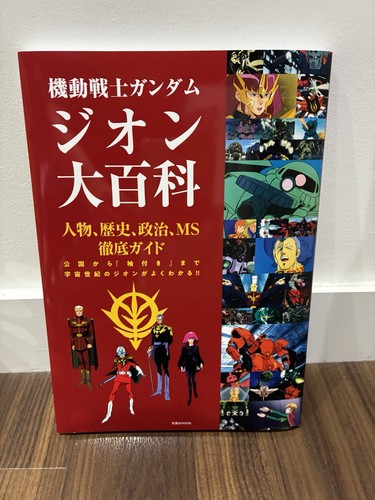 Mobile suit gundam zeon - suit,