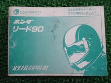 Used Honda Lead 90 Owner's