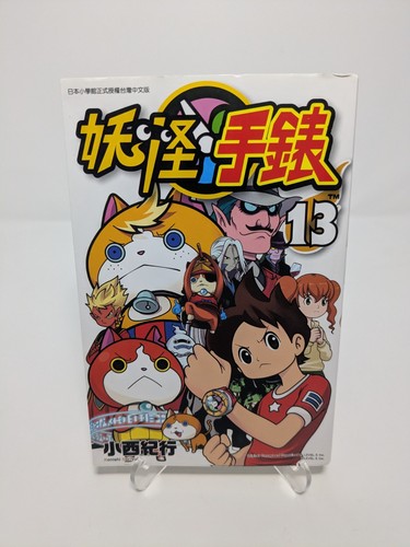 Yokai watch vol - watch, 13