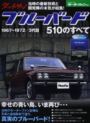 All about the datsun - all,