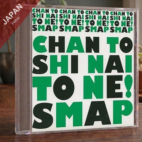 Smap chan shinai to - chan,