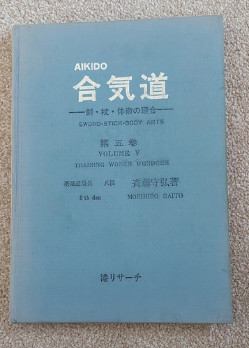 Traditional aikido sword stick - traditional,