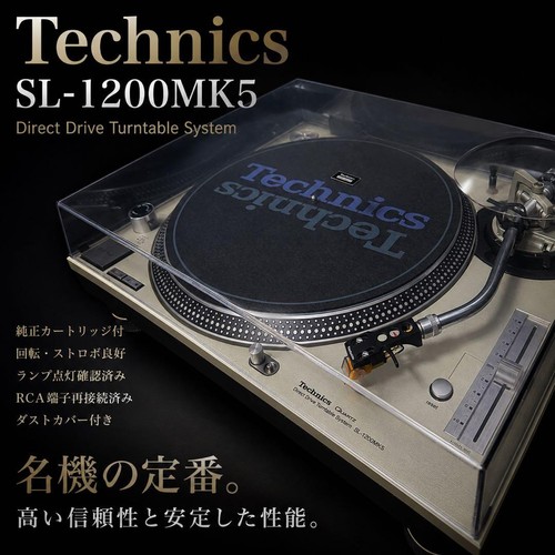 Technics 1200mk5 direct - sl-1200mk5,