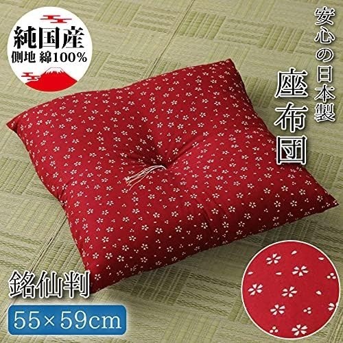 Zabuton japanese floor cushion - japanese,