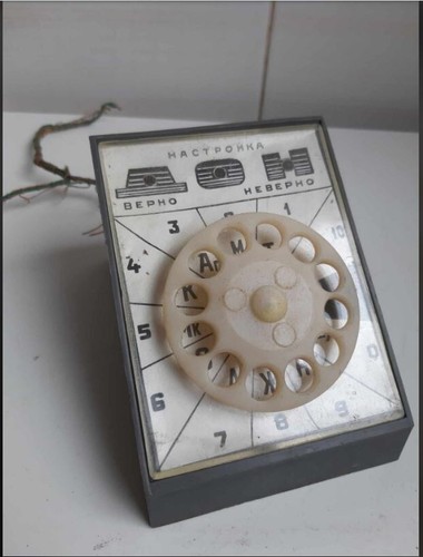 Soviet test control switch