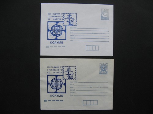 Bulgaria prestamped ill - 2x,