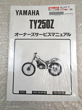 Yamaha TY250Z 4GG1 Model