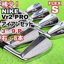 NIKE Iron Set VrⅡ PRO 3.4.5.6.7.8.9.P Dynamic Gold Flex S200