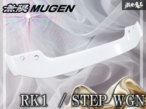 Mugen honda stepwgn rk1 - honda, rear