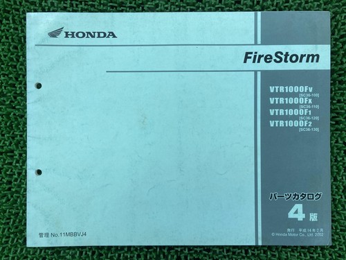 Honda vtr1000f firestorm - firestorm, parts