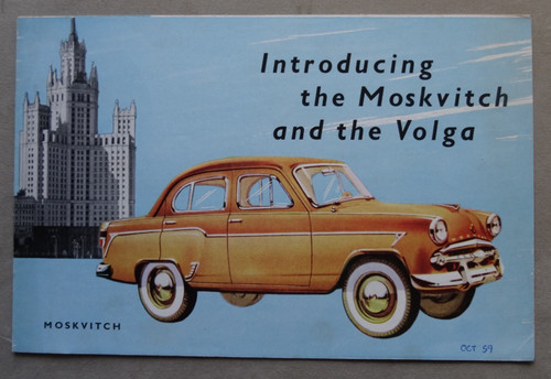 Moskvitch and the volga - moskvitch, folded