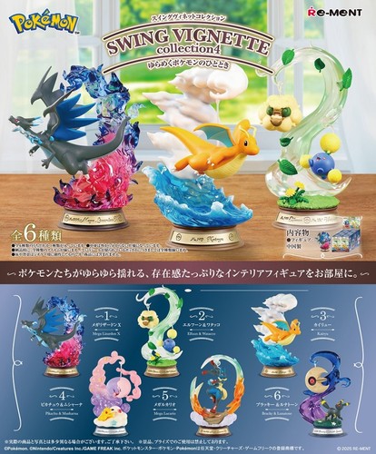 Ment pokémon swing - pokémon,