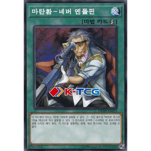 Yugioh card magical musket - yugioh,