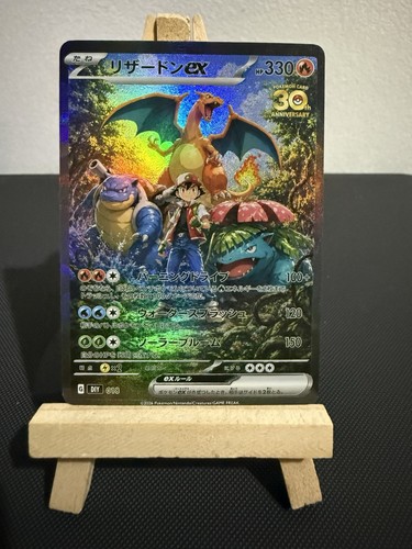 Ash charizard venusaur - charizard,