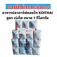 KOITHAI VITARUNA PLUS koi fish food formula accelerate protein spirulina growth