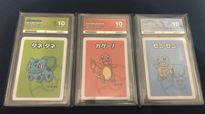 ACE 10 - Bulbasaur Charmander