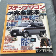 Step Wagon Complete Reading