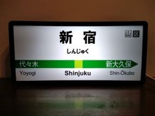Shinjuku station 20 ×10×5㎝ Japanese Vintage  LED Plastic Signboard Railway 