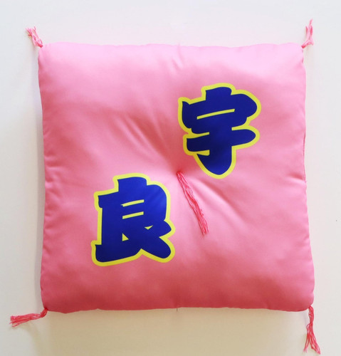 Ura sumo zabuton cushion - zabuton,