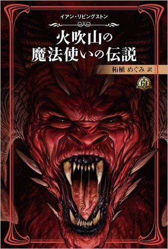 Fighting fantasy collection - fighting,