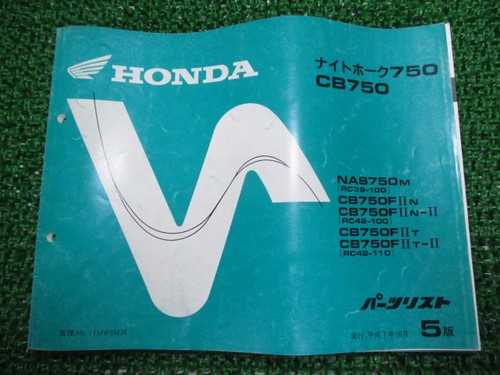 Used honda nighthawk 750 cb750 - 750,