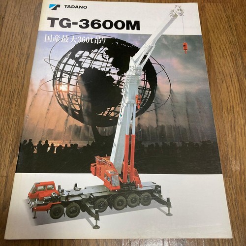 Tadano 360m crane catalog - tadano,