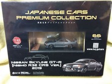 Hachette Japanese Famous Car