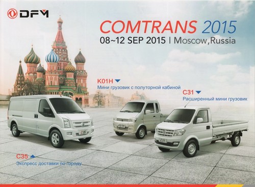 Dongfeng xiaokang c35 - dongfeng, (dfsk)