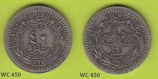 Turkey / Ottoman Empire 40 Para 1327 (1911) (Mehmed V Reşâd) Coin