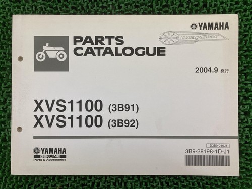 Used yamaha dragstar 1100 - used,