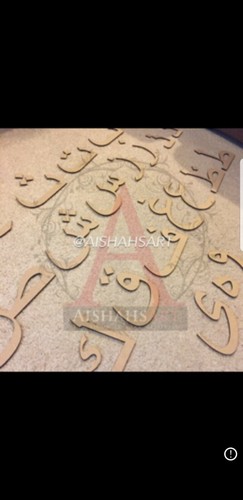 Arabic wooden wall alphabet - wall,