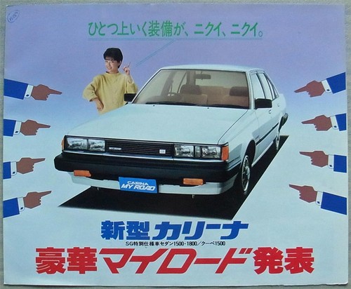 Toyota carina road - my,