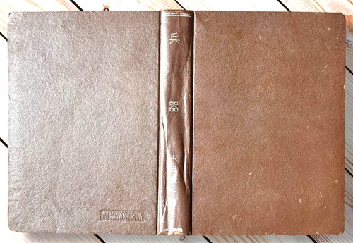Ww2 1941 collection of - ww2,