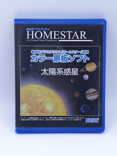 Sega toys homestar - homestar, planetarium
