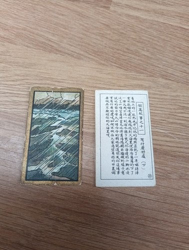 Cigarette card chinese 22 - cigarette,