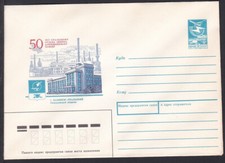 Russia Postal Stationary S2119