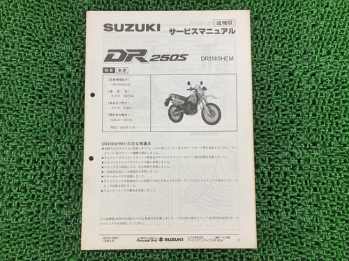 Suzuki dr250s service - dr250s, manual