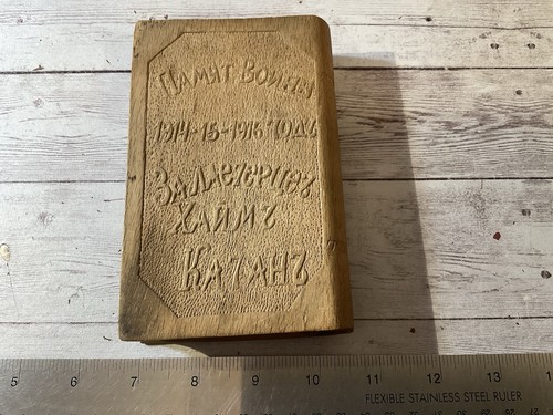 Original wwi russian german - original,