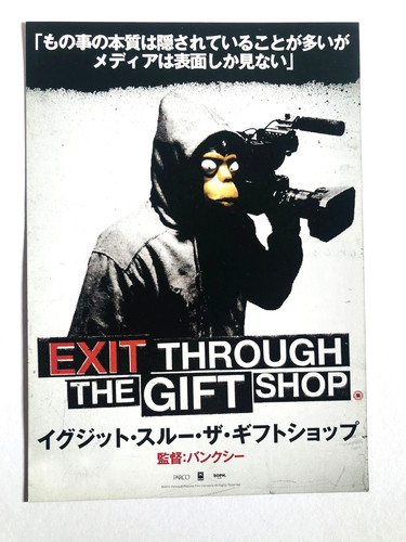 Original exit through the gift - through,