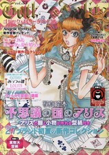 Gothic & Lolita Bible Vol.33 Japanese Fashion Magazines