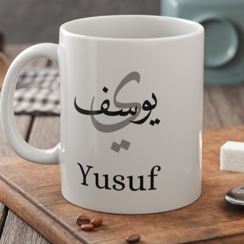 Personalised arabic name gift - arabic,
