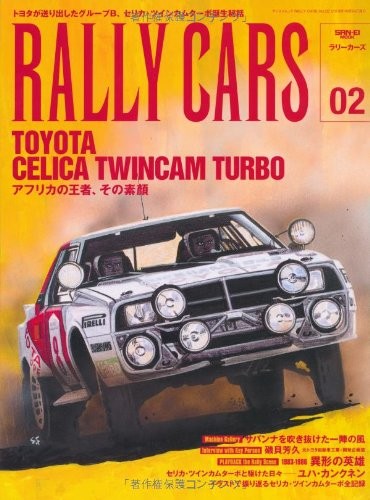 Rally cars vol toyota - cars,