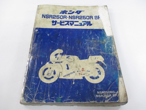 Used honda nsr250r service - used,