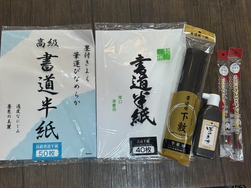 Japanese shodo calligraphy set - shodo,