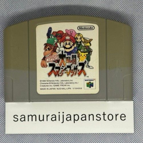 Super smash bros dairantou - super,